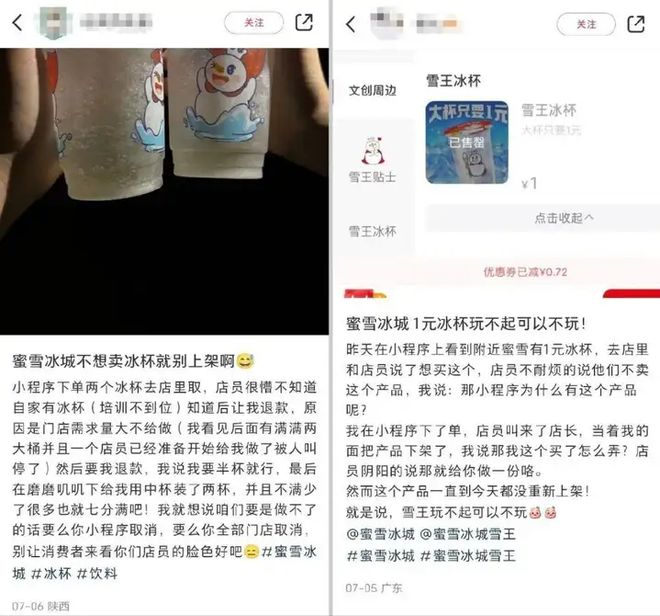 顶流奶茶品牌曾一夜翻车560亿身价却因为1块钱栽了！(图1)