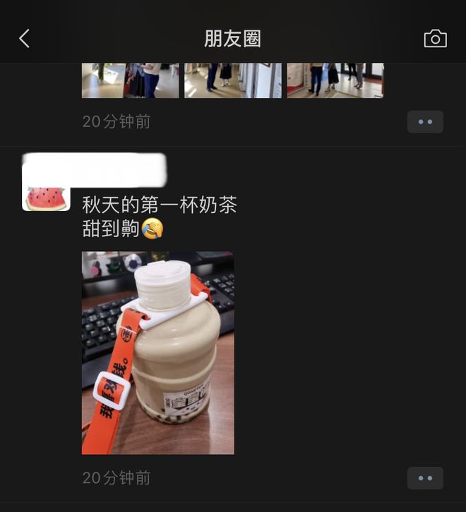 开元体育官网入口登录秋天的第一杯奶茶是什么梗？别问了先喝为敬(图1)