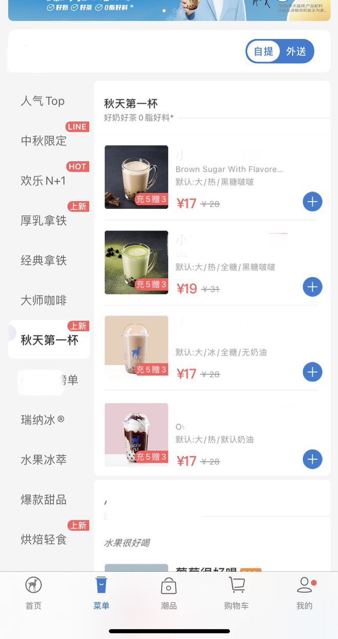 开元体育官网入口登录秋天的第一杯奶茶是什么梗？别问了先喝为敬(图3)