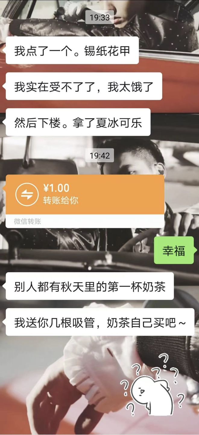 开元体育官网入口登录秋天的第一杯奶茶是什么梗？别问了先喝为敬(图5)