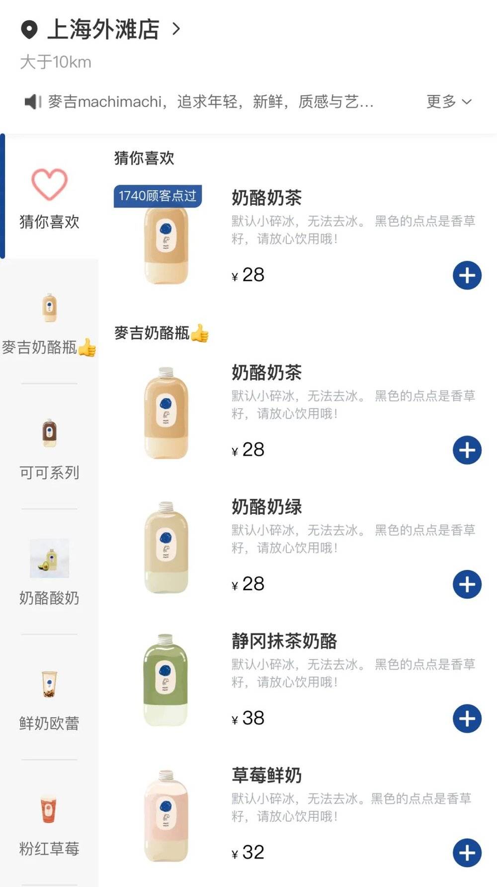 开元体育官网入口登录被周杰伦“捧”红的网红奶茶怎么了？(图3)