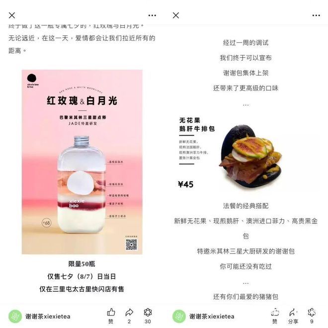 明星品牌线下门店全关！(图2)