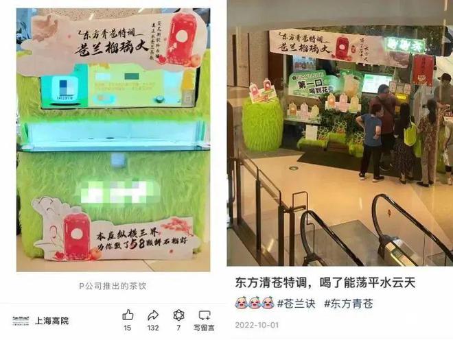 明星品牌线下门店全关！(图4)