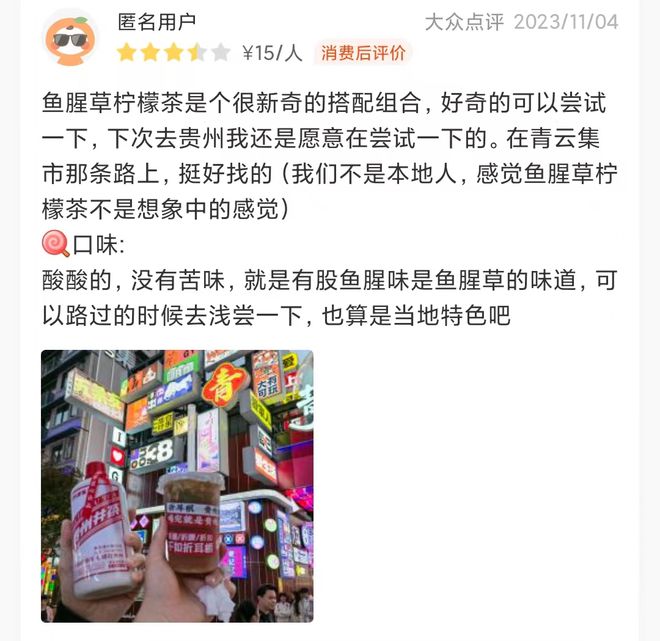 开元体育上海青椒拿铁火了网友：可以迎合市场但没必要迎合菜市场(图11)