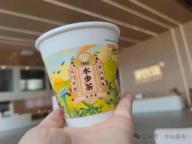 开元体育“水步茶”上市！一起来品台山的“网红茶饮”(图2)